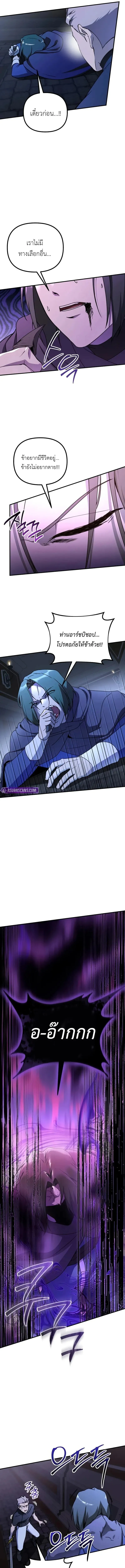 Playing the Perfect Fox-Eyed Villain ฉ_นกลายเป_นวายร_ายจอมเจ_าเล_ห_ส_ดเพอร_เฟค ตอนที่ ตอนที่ 42 รูปที่ 3