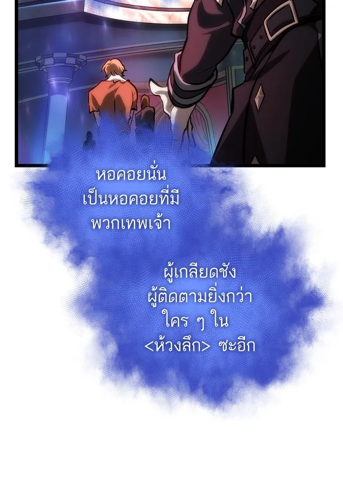หลังวันสิ้นโลก ตอนที่ 95 รูปที่ 106