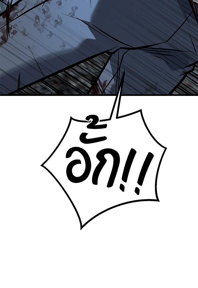 ราชาลานประลอง ตอนที่ 69 รูปที่ 100