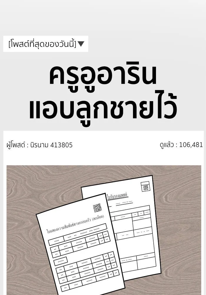 ช่วยเปลี่ยนฉันที ตอนที่ 181. คโยแทฮี 21 รูปที่ 89