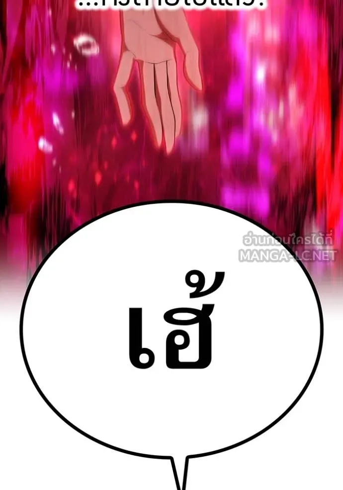 ฮันเตอร์สกิลโกง ตอนที่ 56 รูปที่ 125