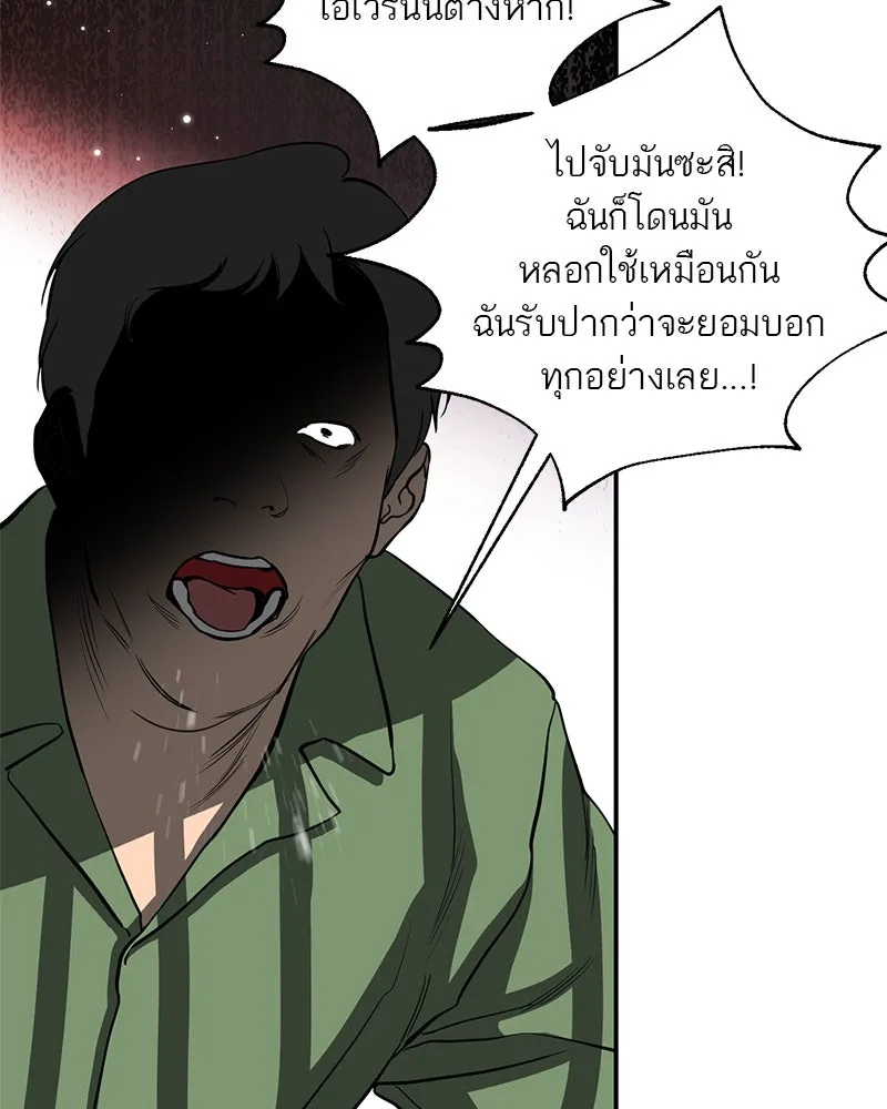ตำนานเทพธิดาตกสวรรค์ ตอนที่ 141 รูปที่ 88