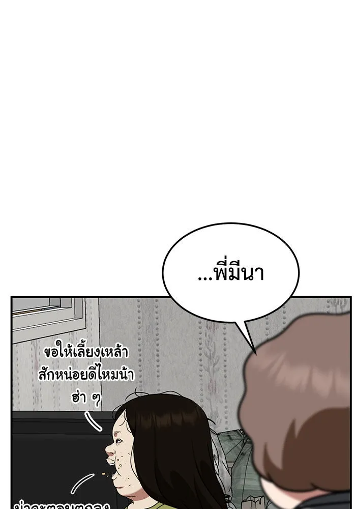 ช่วยเปลี่ยนฉันที ตอนที่ 268. ซีซัน 2 รูปที่ 19