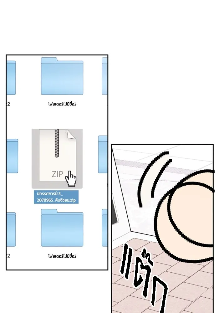 จริง ๆ แล้ว โอบารัมน่ะ… ตอนที่ 61 รูปที่ 37