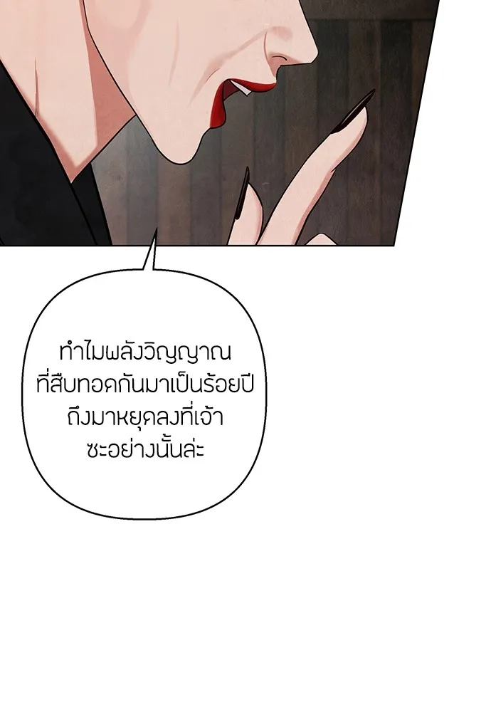ความลับของสาวร่างทรง ตอนที่ 3 รูปที่ 98