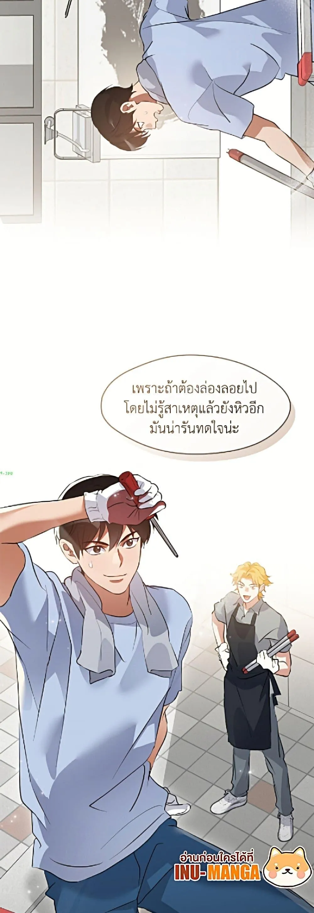 Afterlife Diner ร_านอาหารหล_งความตาย ตอนที่ ตอนที่ 97 รูปที่ 26