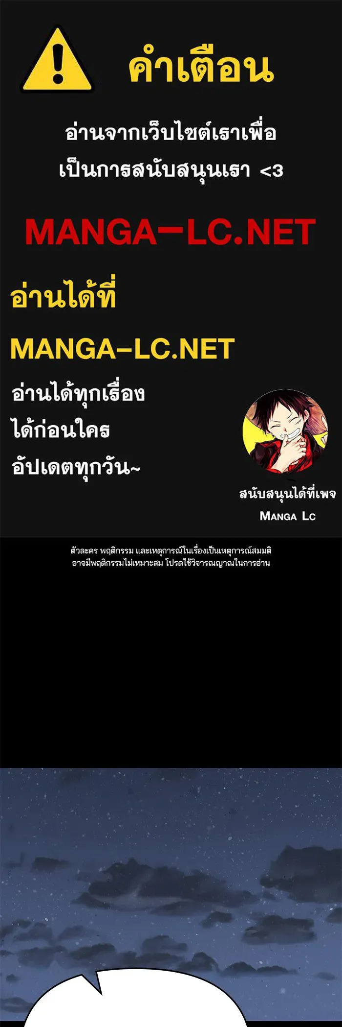 เลวฟาดเลว ตอนที่ 49 รูปที่ 1