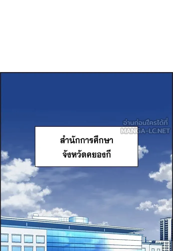 การศึกษาที่แท้จริง ตอนที่ 178 รูปที่ 21