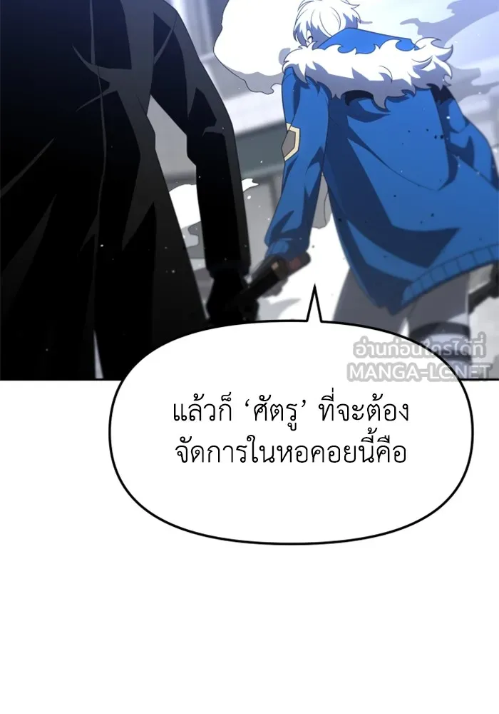 อดีตบอสหอคอย ตอนที่ 46 รูปที่ 90