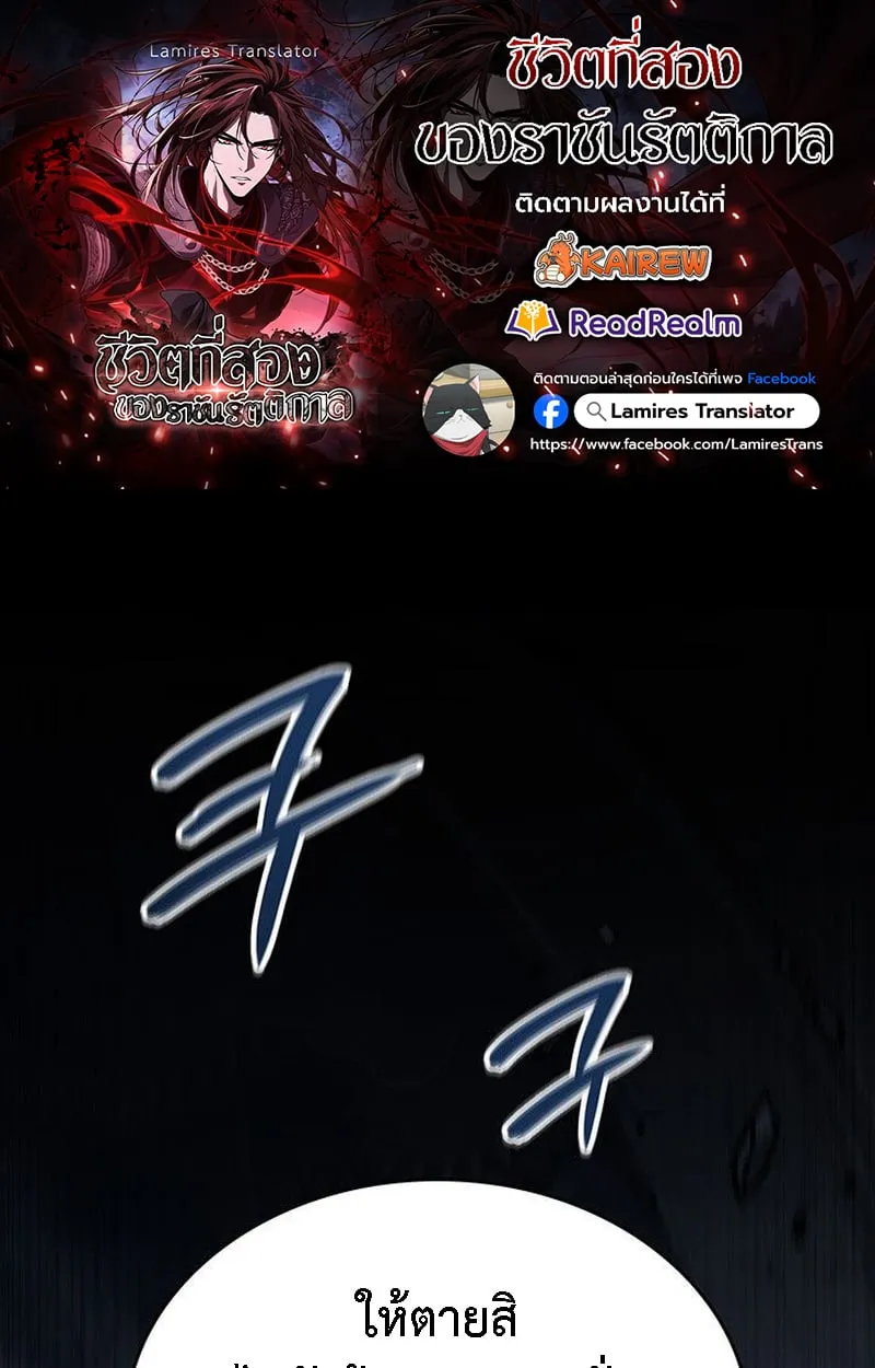 Crimson Reset ช_ว_ตคร_งท_สองของราช_นร_ตต_กาล หล_งจากหลบหน_มาคร_งป_ แวมไพร_ย_จ_นก_ถ_กส_งหารในท_ส_ด ตอนที่ ตอนที่ 20 รูปที่ 1