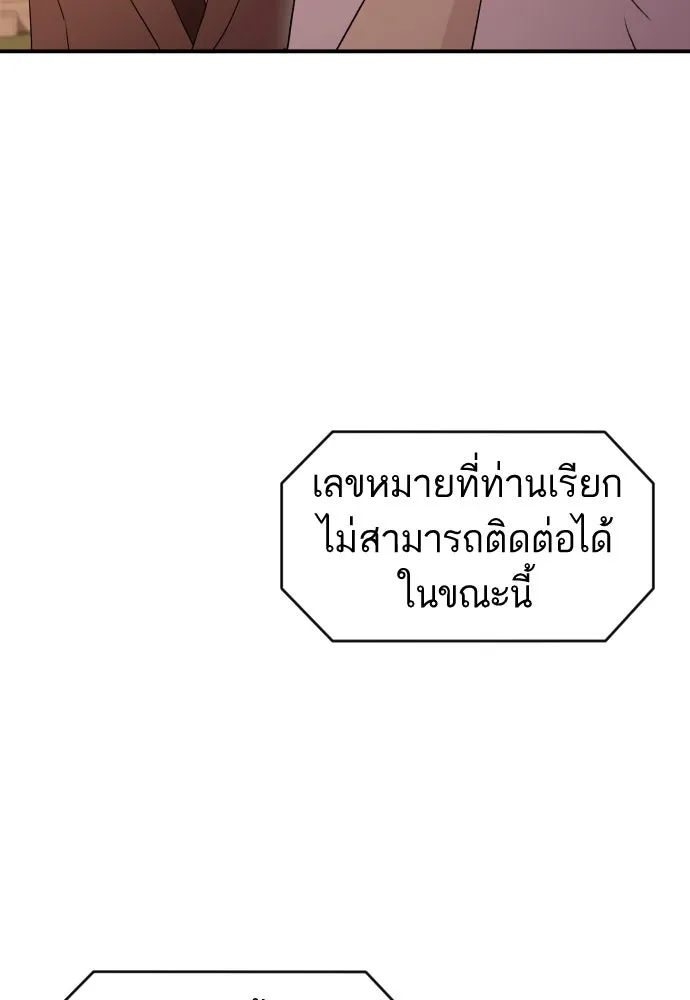 รักไร้ราคา ตอนที่ 35 รูปที่ 130