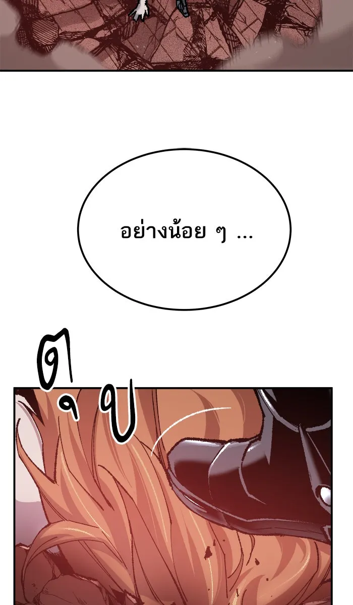ยอดคนเลเวลทะลุ ตอนที่ 37 เริ่มแผน รูปที่ 139