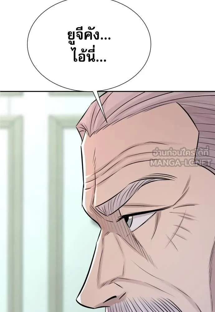 หลานอัจฉริยะ ตอนที่ 20 รูปที่ 115