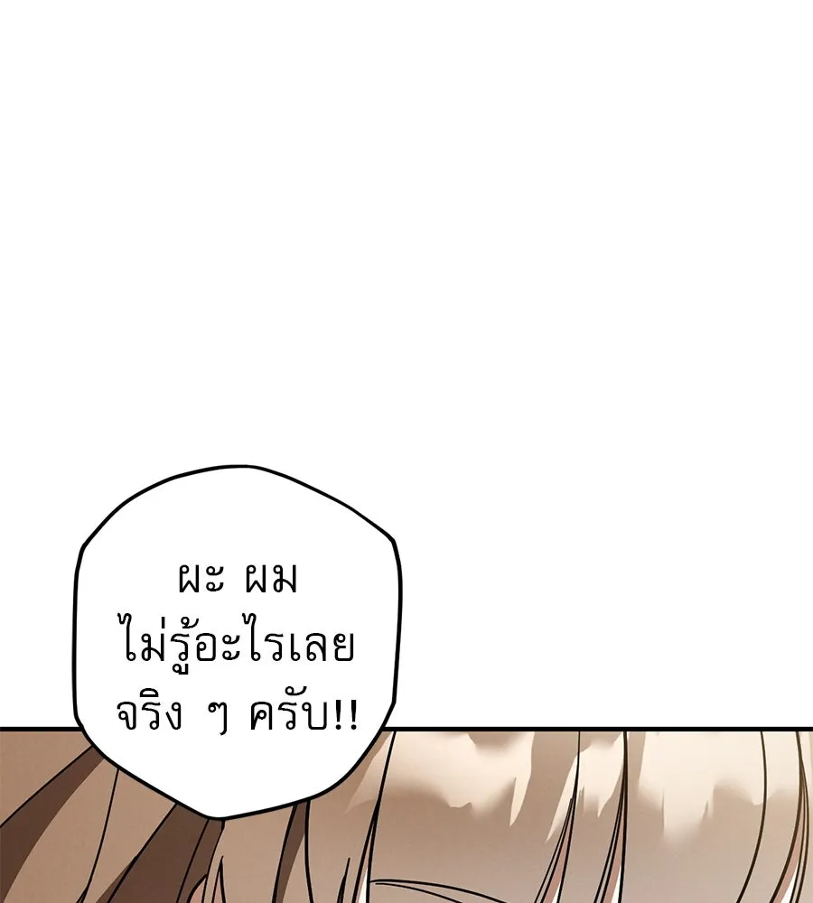เรือนจำรัก ตอนที่ 64 รูปที่ 127
