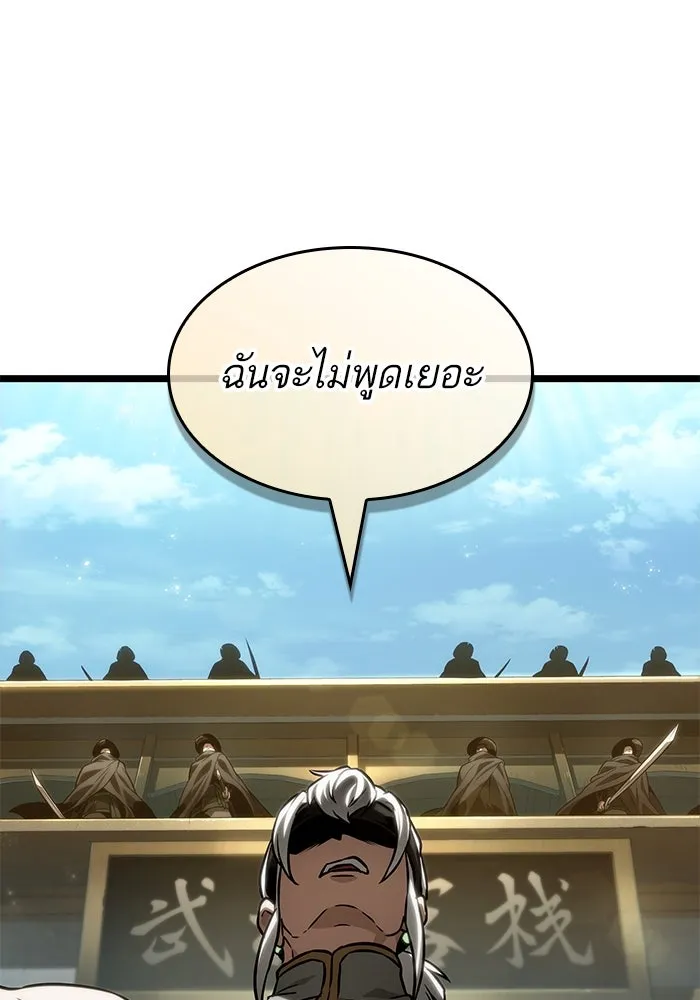 หลังวันสิ้นโลก ตอนที่ 143 รูปที่ 127