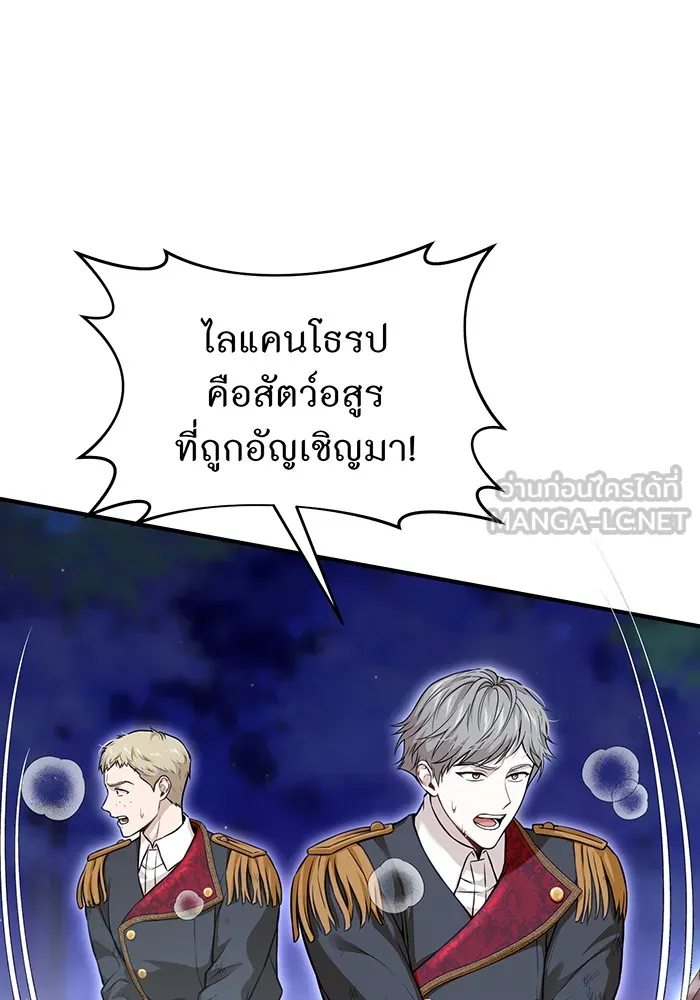 ห้องนอนลับของเจ้าหญิงต้องสาป ตอนที่ 122 ทรงปลดเปลื้องอาภรณ์เถิด รูปที่ 72
