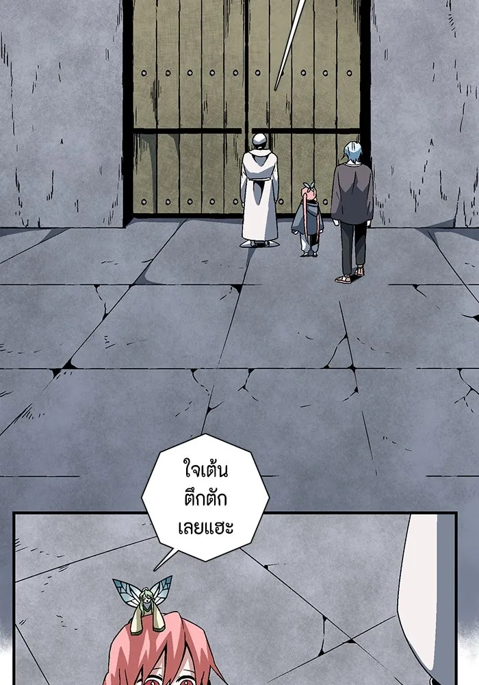 หนึ่งก้าวสู่เจ้ามาร ตอนที่ 54 ราชา (12) รูปที่ 71