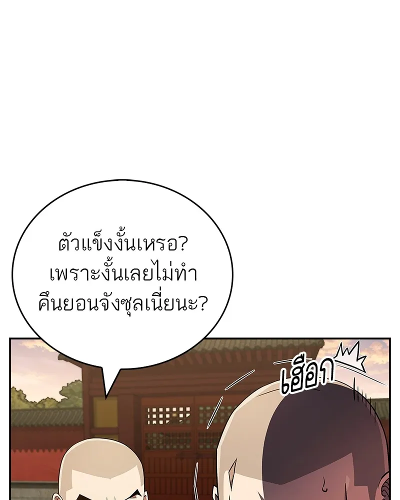 สุดยอดเทรนเนอร์แห่งยุทธภพ ตอนที่ 17 มาพยายามกันเถอะ!! รูปที่ 100