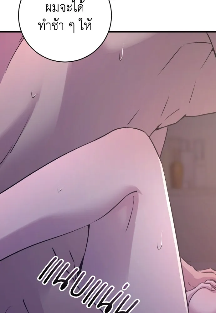 รักไร้ราคา ตอนที่ 21 รูปที่ 41