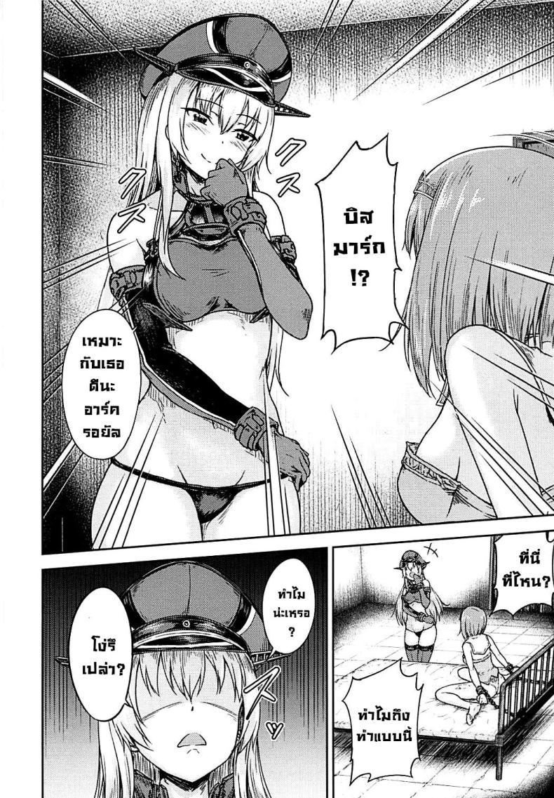 Doujin-Lc- อ่าน โดจิน มังฮวา เกาหลี ญี่ปุ่น จีน แปลไทย แค้นต้องชำระ (COMIC1☆13) [Sazareito (Ohnaka Ito)] Bismarck Revenge!! (Kantai Collection -KanColle-) ตอนที่ 1 2 3 4 5 6 7 8 9 10 11 12 13 14 ฟรี ไม่มีโฆษณา อ่าน โดจิน Manhwa เกาหลี ญี่ปุ่น จีน เรามีครบ คัดมาให้เน้นๆ โดจิน 18+ รับประกันความฟินโดย  Doujin Lc