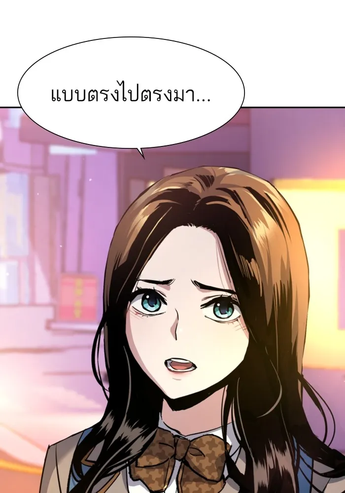 พี่ชายสายบอดี้การ์ด ตอนที่ 143 รูปที่ 89