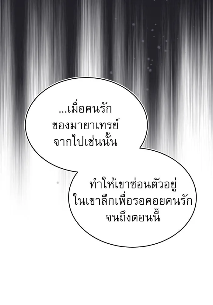 จอมเวทเกิดใหม่ในรอบ 66666 ปี ตอนที่ 32 รูปที่ 38