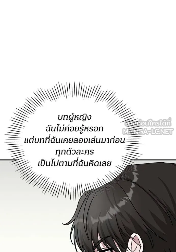 ฉันเนี่ยนะ ตอนที่ 11 รูปที่ 86