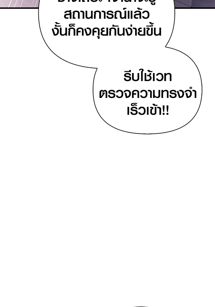 เอาชีวิตรอดในเกมฉบับคนเถื่อน ตอนที่ 33 รูปที่ 76