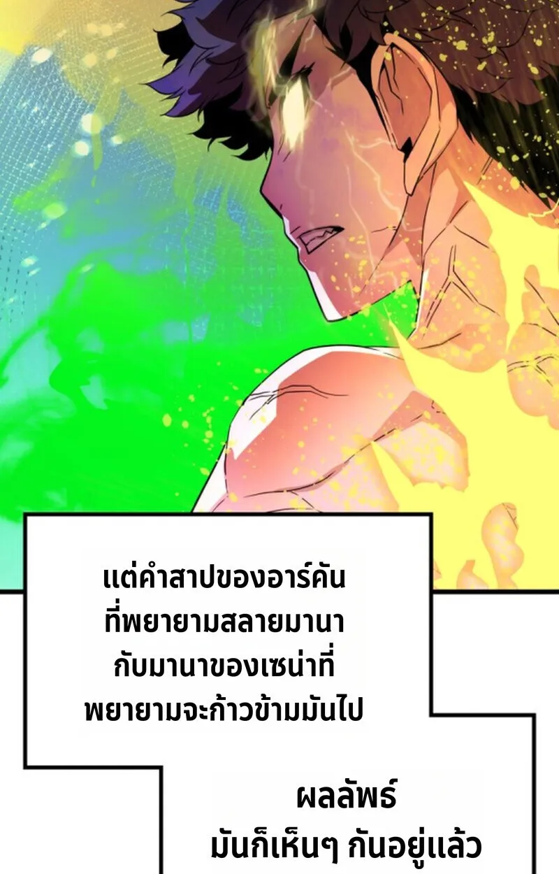 Player of a Fallen Noble Family ตอนที่ ตอนที่ 4 รูปที่ 75