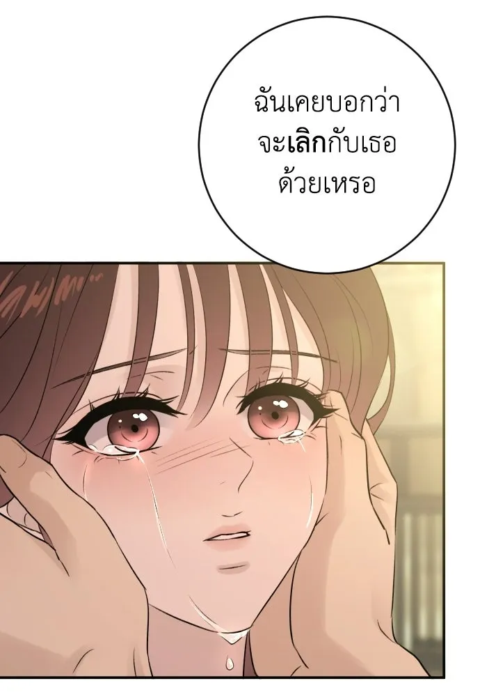 รักไร้ราคา ตอนที่ 60 รูปที่ 142