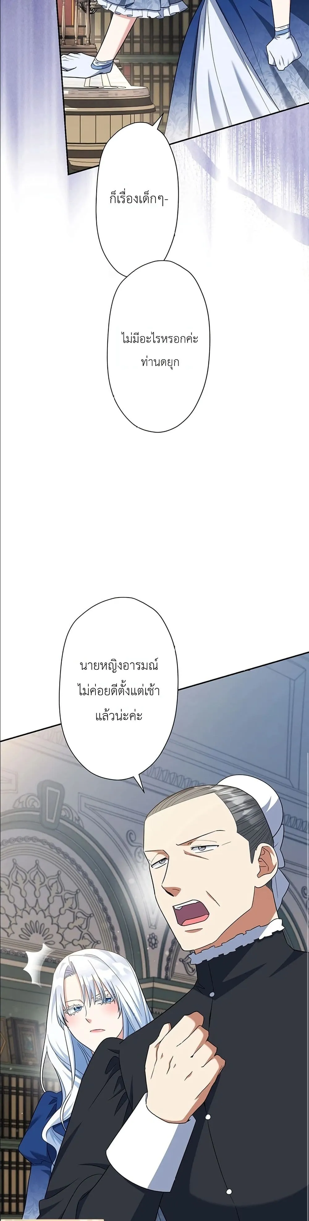 Manga-lc-com อ่านมังงะ อ่านการ์ตูน ออนไลน์ ฟรี I Possessed the Most Terrifying Stepmother in History ตอนที่ 1 2 3 4 5 6 7 8 9 10 11 12 13 14 ฟรี ไม่มีโฆษณา Manga-lc - อ่าน มังงะ อ่าน การ์ตูน ออนไลน์ อ่านมังงะ ฟรี