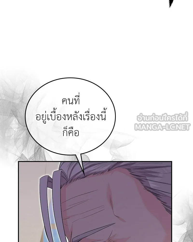 ลูกคนนี้ขอเปลี่ยนตอนจบ ตอนที่ 26 รูปที่ 105