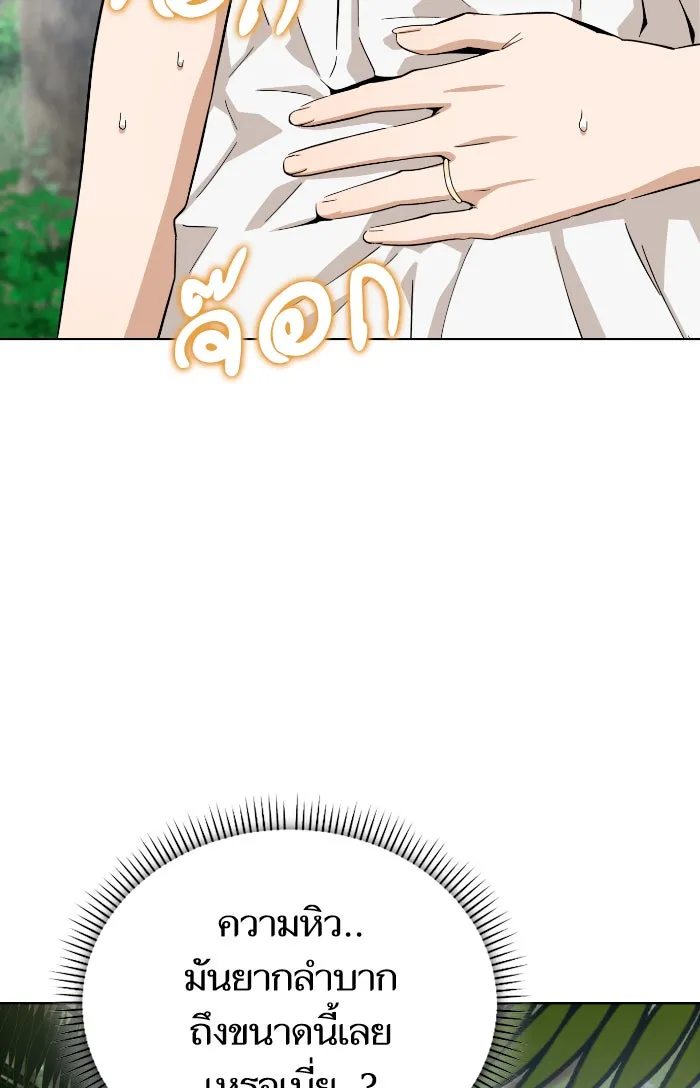 โชคชะตานำพารัก ตอนที่ 86 ยังคง รูปที่ 77