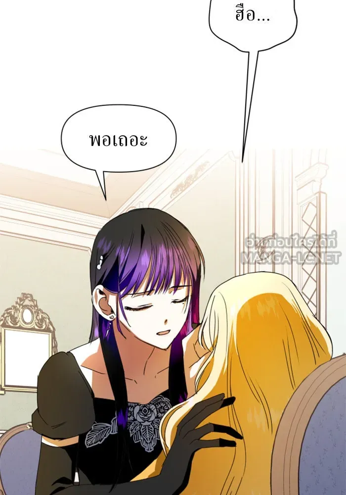 ชิงชีวิตพลิกลิขิตชะตา ตอนที่ 12 ควีนกับเบี้ย (1) รูปที่ 90