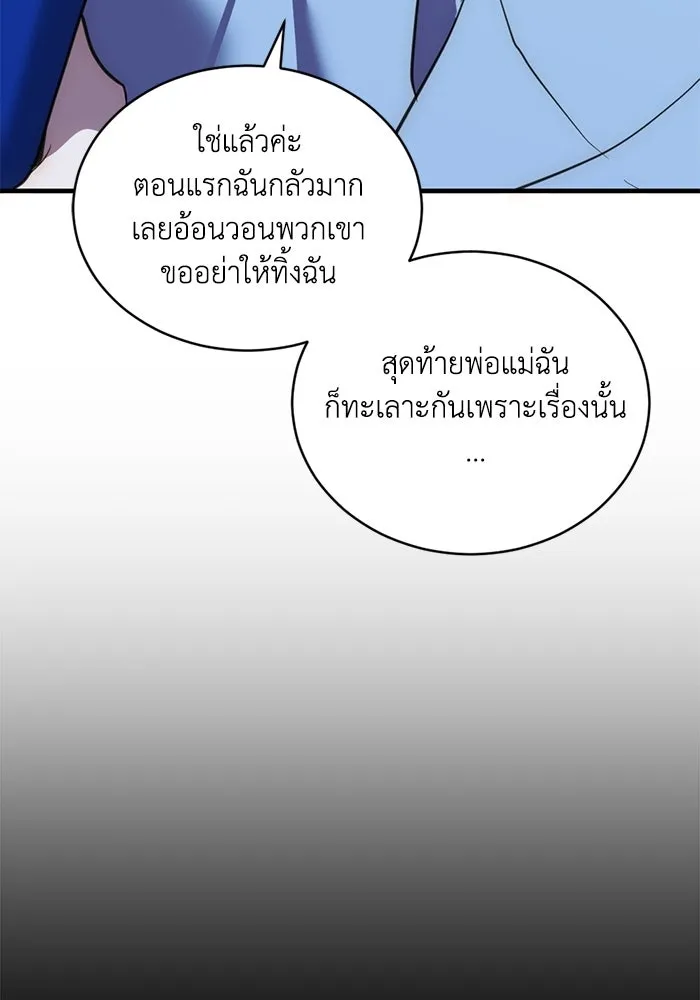 ชีวิตรักฉบับเดจาวู ตอนที่ 32 รูปที่ 23