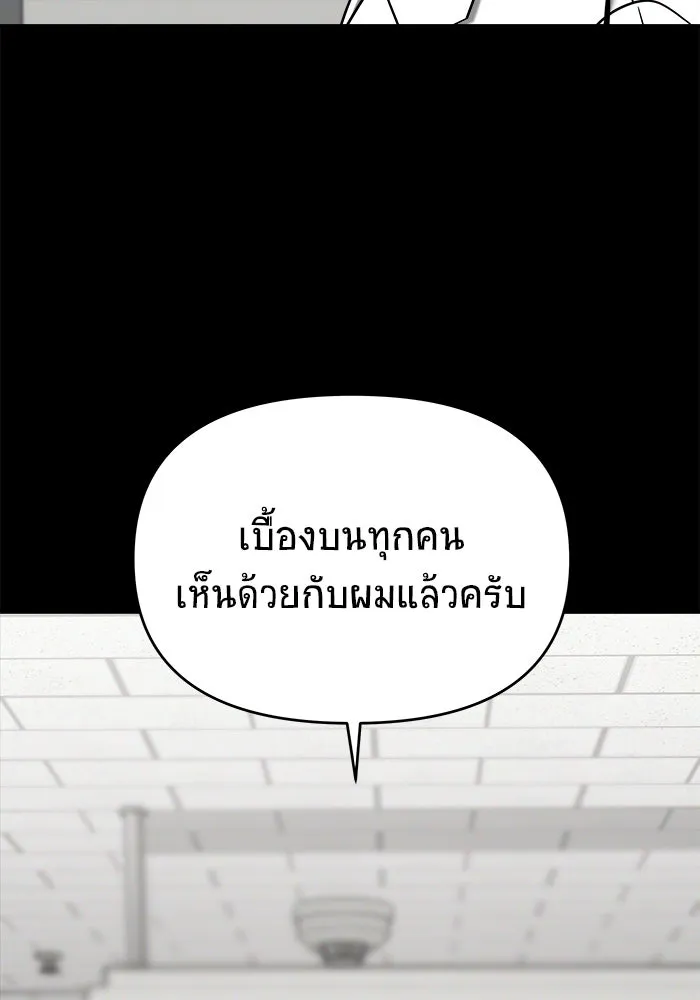 วายร้ายก็อยากมีรัก ตอนที่ 4 รูปที่ 79