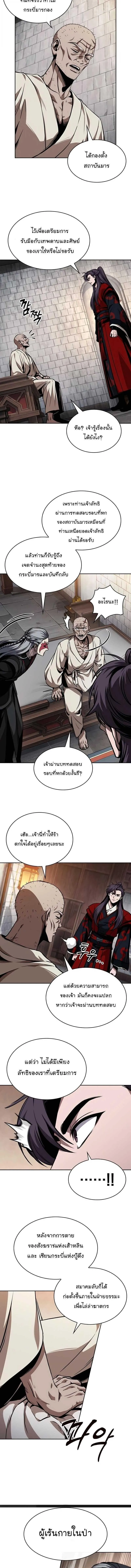 Nano Machine นาโนมาช_น ตอนที่ ตอนที่ 280 รูปที่ 3