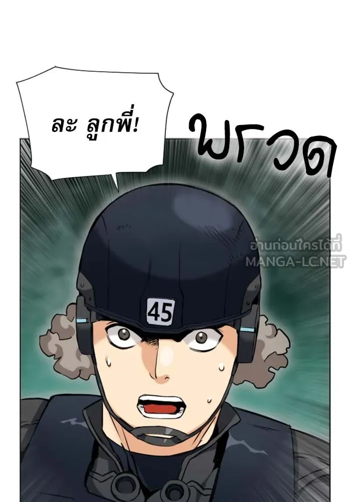 ดรูอิดแห่งสถานีโซล ตอนที่ 18 รูปที่ 144