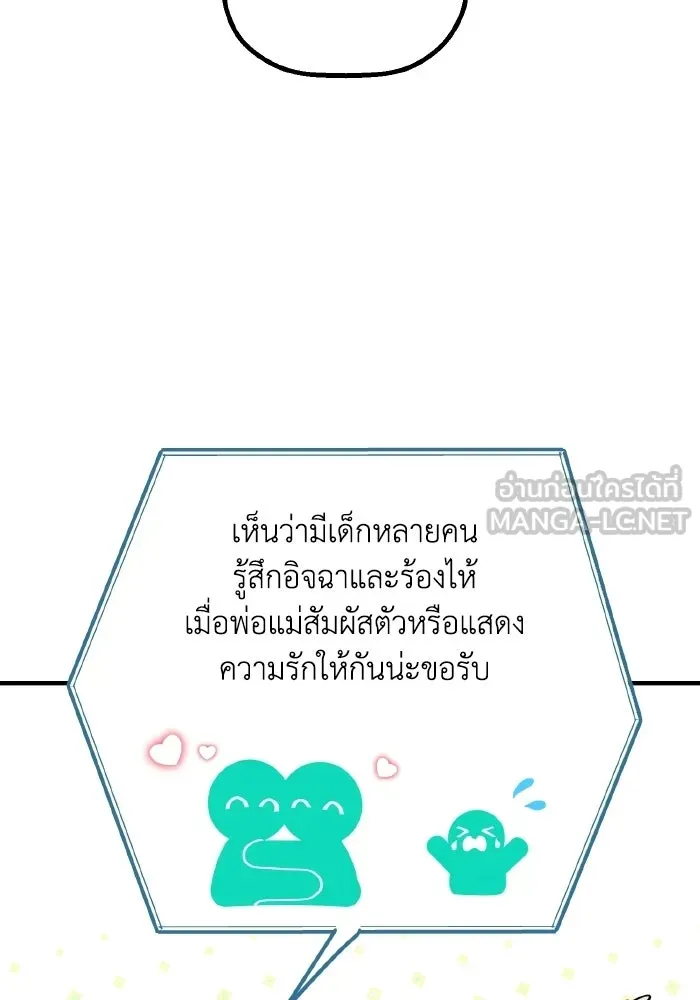 มัมหมีจ๋าหนูมาแบ๊ว ตอนที่ ตอนพิเศษ 9 รูปที่ 57