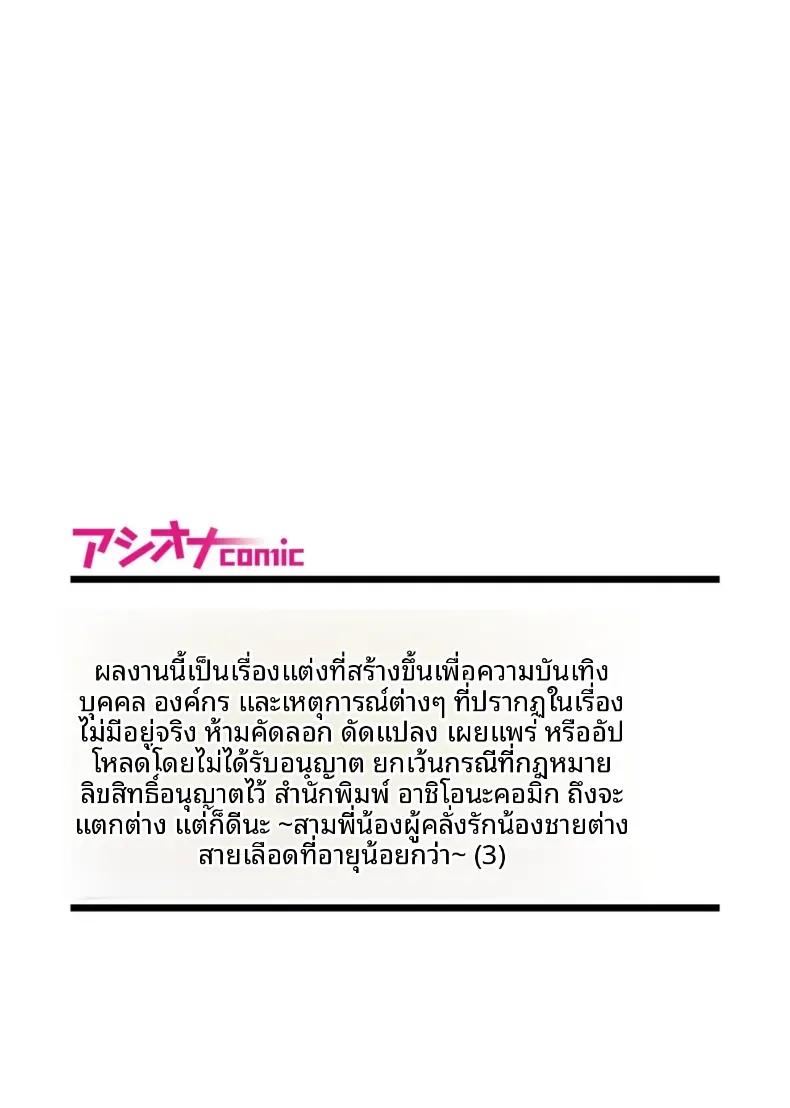 Doujin-Lc- อ่าน โดจิน มังฮวา เกาหลี ญี่ปุ่น จีน แปลไทย เสนห์ของพี่น้องทั้งสาม [Onochi Nabe] ตอนที่ 1 2 3 4 5 6 7 8 9 10 11 12 13 14 ฟรี ไม่มีโฆษณา อ่าน โดจิน Manhwa เกาหลี ญี่ปุ่น จีน เรามีครบ คัดมาให้เน้นๆ โดจิน 18+ รับประกันความฟินโดย  Doujin Lc