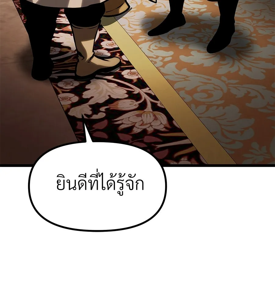 จอมเวทคนเลี้ยงแกะ ตอนที่ 20 รูปที่ 305