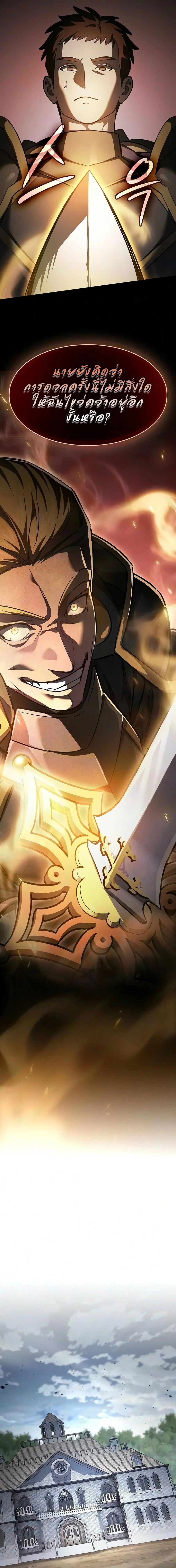The Sword-Eating Swordmaster ซอร_ดมาสเตอร_ผ_กล_นก_นศาสตรา ตอนที่ ตอนที่ 30 รูปที่ 22