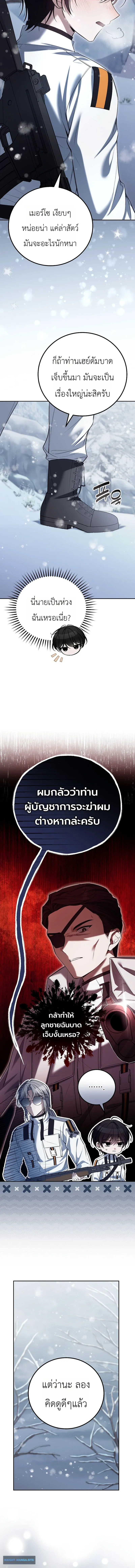 The Apocalypse Needs a Pro เอาช_ว_ตรอดในว_นส_นโลกด_วยประสบการณ_ระด_บเทพ ตอนที่ ตอนที่ 11 รูปที่ 2