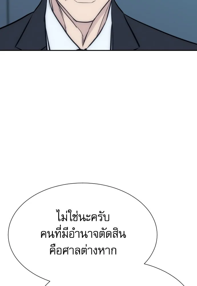 หลานอัจฉริยะของราชาเงินกู้ ตอนที่ 93 รูปที่ 112