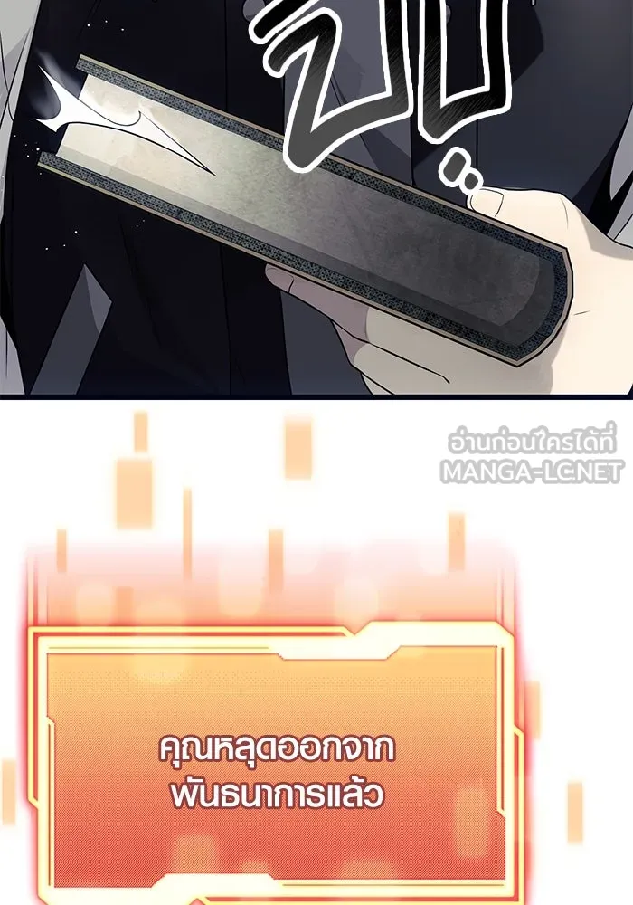พลิกชะตาคว้าไอเทมระดับเทพ ตอนที่ 45 รูปที่ 120
