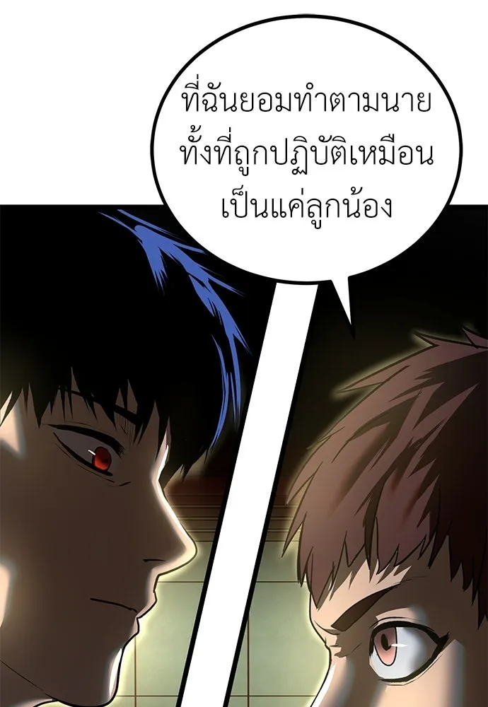 ผู้คุมหมายเลข 0 ตอนที่ 24 รูปที่ 118