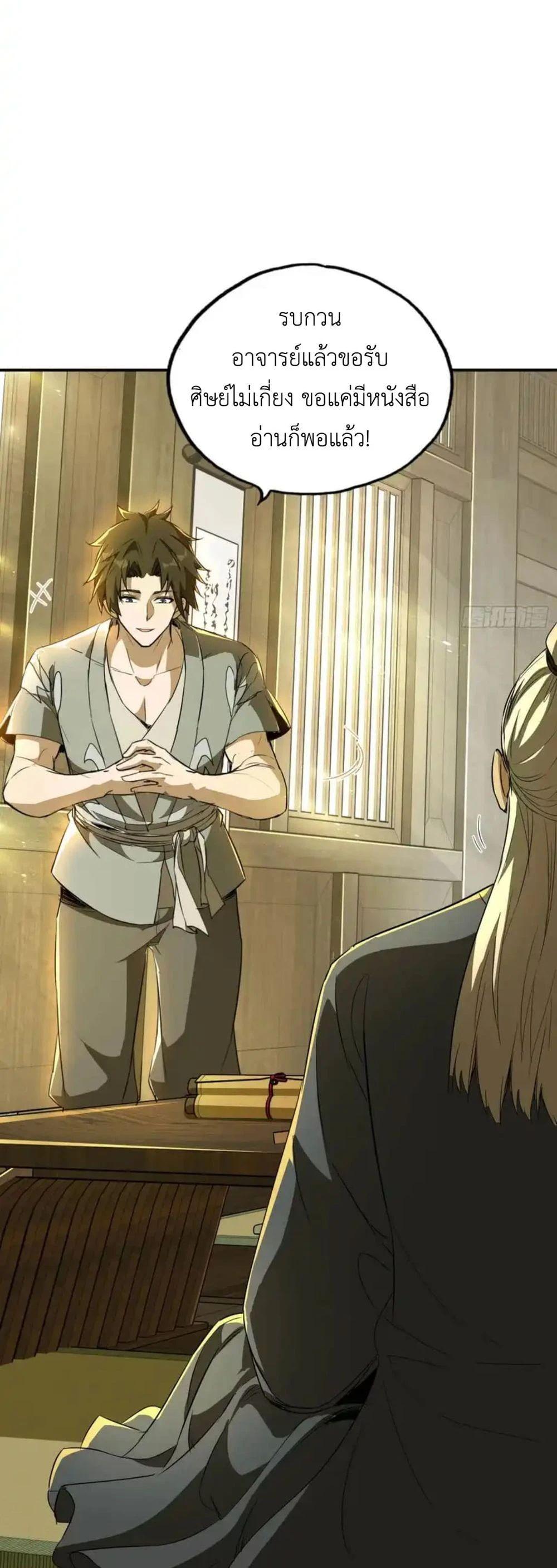 Manga-lc-com อ่านมังงะ อ่านการ์ตูน ออนไลน์ ฟรี The Taoist Master Is Going to Ascend ตอนที่ 1 2 3 4 5 6 7 8 9 10 11 12 13 14 ฟรี ไม่มีโฆษณา Manga-lc - อ่าน มังงะ อ่าน การ์ตูน ออนไลน์ อ่านมังงะ ฟรี