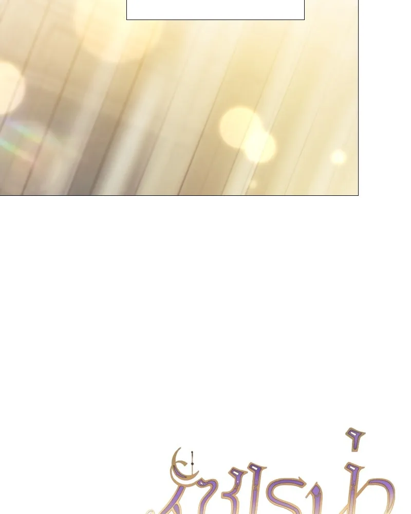 เซเรน่า ตอนที่ 86 รูปที่ 2