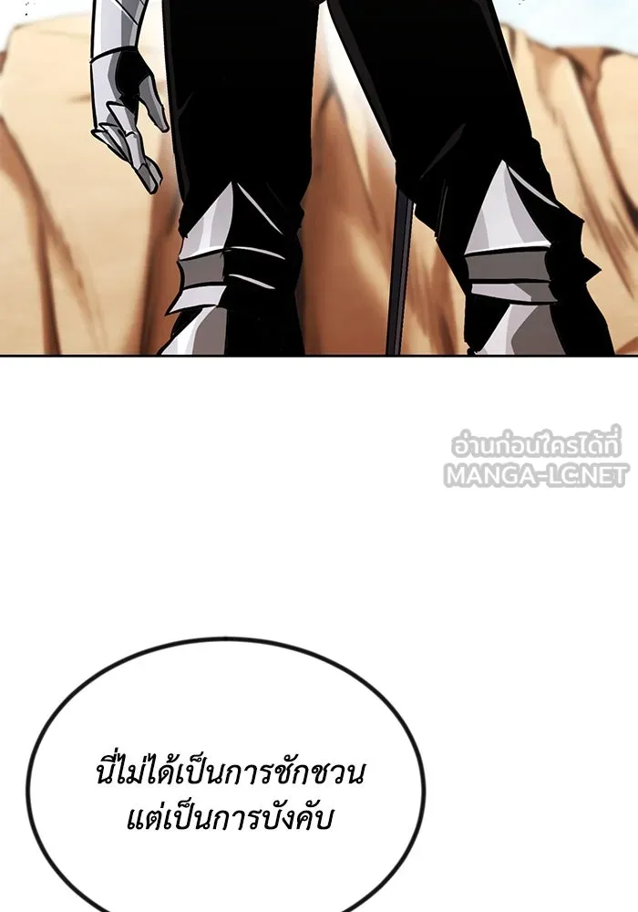 ชีวิตพลิกผันของลอร์ดผู้เกียจคร้าน ตอนที่ 54 วิธีควบคุมเจตจำนง รูปที่ 33