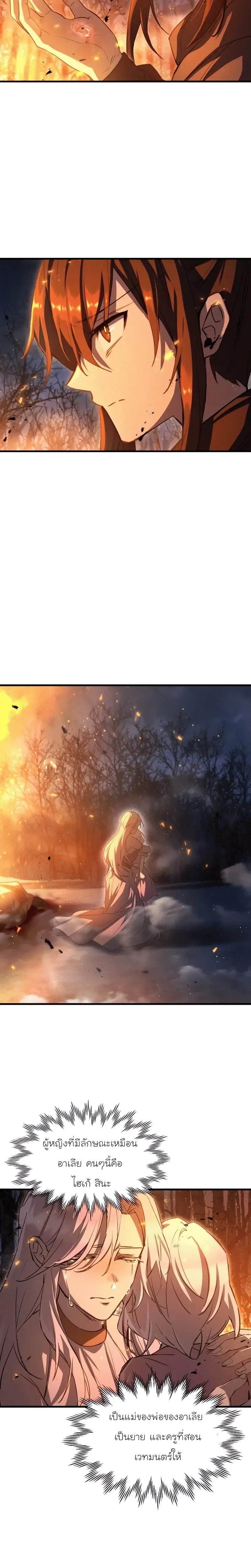 Helmut_ The Forsaken Child ตอนที่ ตอนที่ 115 รูปที่ 21